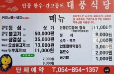 대풍식당