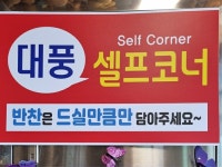 대풍식당