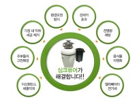 싱크퓨어순천영업소