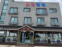 화정식당