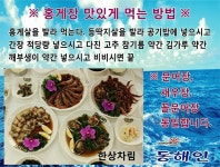동해인
