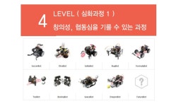 로봇영재과학학원