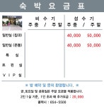 미래모텔
