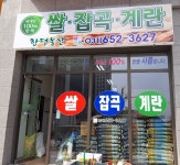 합덕농산 - OK114