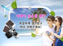 조은추억김재문여행사