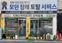 모던장례토탈서비스 모던장례토탈서비스 