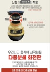 울산황금맷돌 울산황금맷돌 