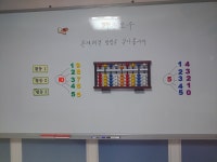 수학힘! 수학교습소, A+매쓰셈, 세계주산암산수학연구학회