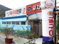 유자가든