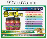 농업회사법인(유)농사원