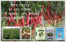 농업회사법인(유)농사원