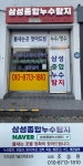 삼성종합누수탐지