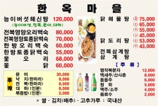 한옥마을