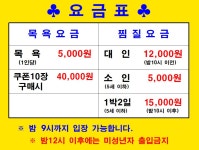 88참숯굴찜질방