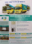 KGB익스프레스서구점