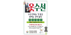 명품옷수선 소개 명품옷수선