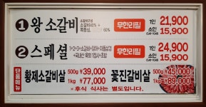 경성진갈비