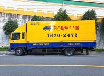 신한화물운송료_스마트로 - 양천구 목동서로 201 | 전국스마트통합물류(스마트이사몰)