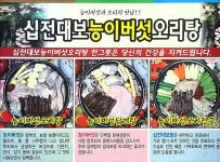 경호강생오리농원
