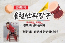 울림난타장구 울림난타장구 