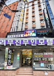 리무진무인모텔