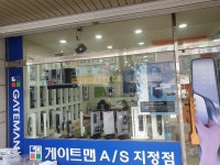 대구게이트맨프라자 북구점