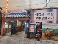 김서방숯불가든