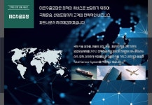 미르수출포장