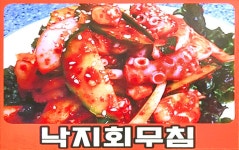 명신낙지