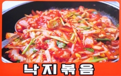 명신낙지