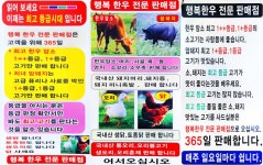 행복한우전문판매점
