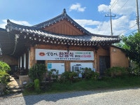 설담가한정식도시락