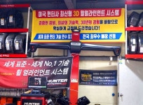 (주)남영종합타이어본점