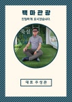 울산고속관광버스 울산고속관광버스 