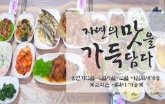 다복식당