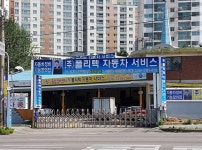 (주)폴리텍자동차서비스