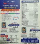 (주)폴리텍자동차서비스