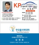 (주)폴리텍자동차서비스