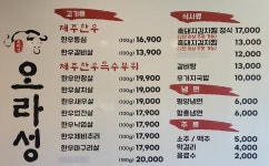 오라성