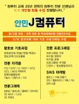 안민J컴퓨터이현정