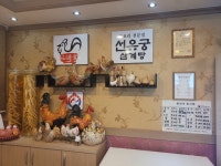 선유궁삼계탕