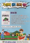 (주)로하스비료