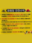 횡성태기산 별밤캠핑장