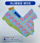 가나캠핑장