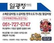 일광정칠암본점