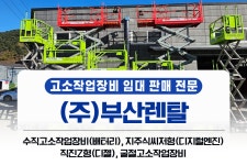 (주)부산렌탈