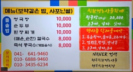 천북친환경식당