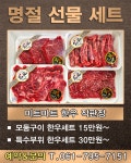 미트마트한우직판장