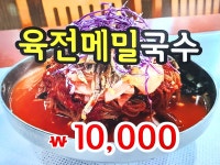 미트마트한우직판장
