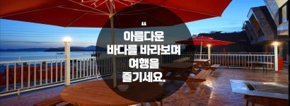 새벽노을펜션